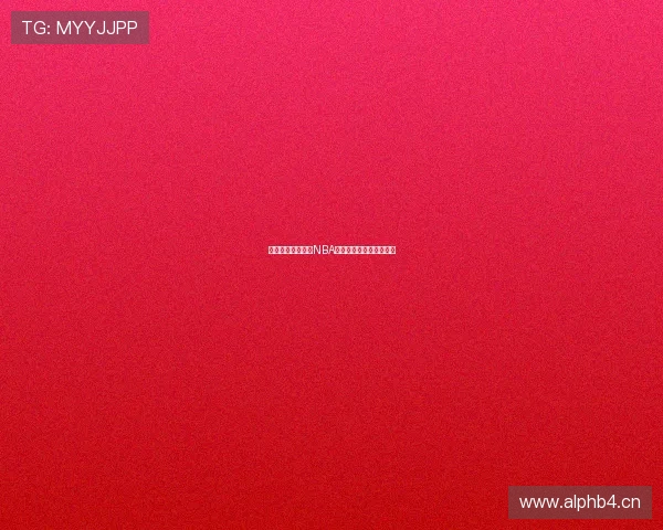 哪个软件可以观看NBA直播最全最高清详细介绍